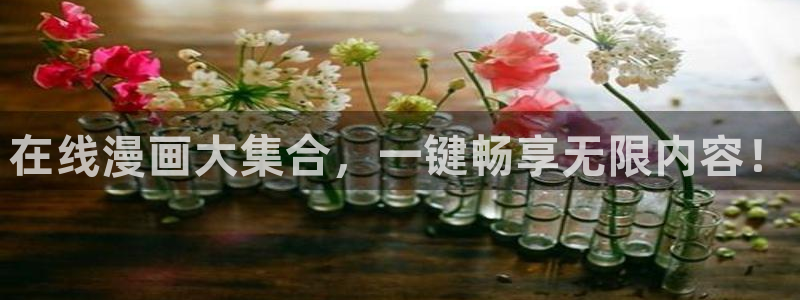 香蕉文化漫画书阅读下拉：在线漫画大集合，一键畅享无限内容！