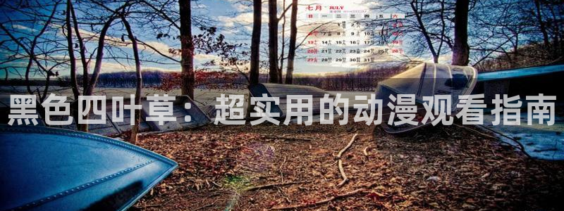香蕉漫画书免费阅读下拉