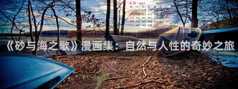 香蕉文化漫画书下拉式最新版本