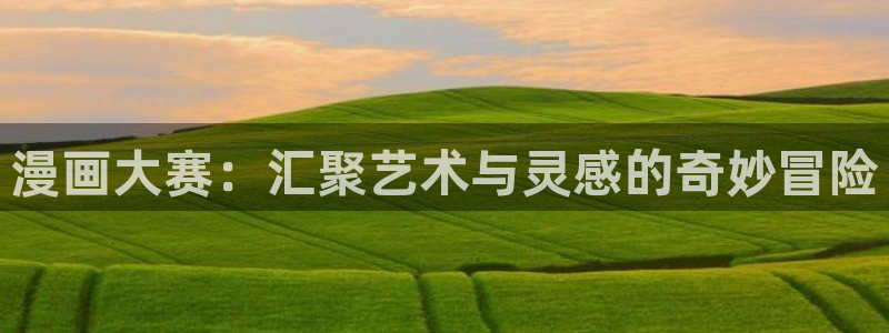 香蕉文化漫画入口