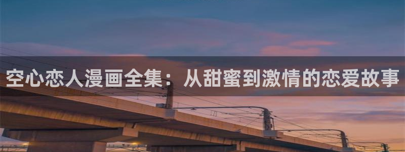 香蕉文化漫画书官网