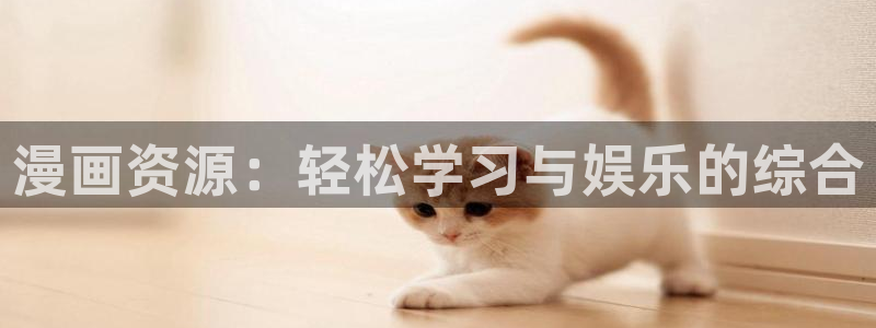 健身教练漫画香蕉