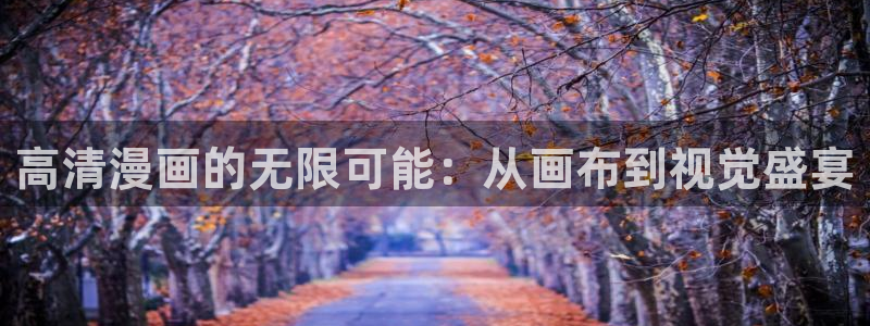 香蕉漫画搞笑