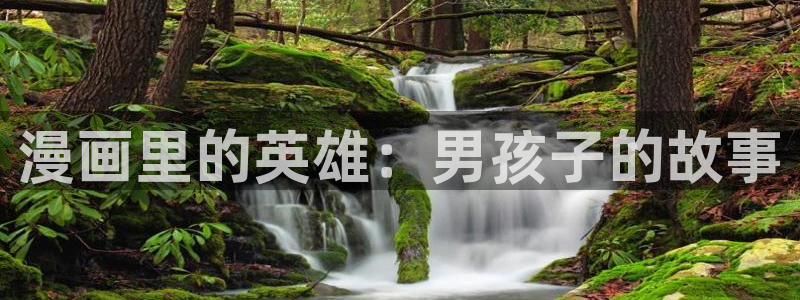 香蕉漫画网站在线入口_香蕉漫画无遮