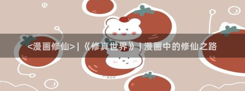 香蕉漫画最新网址